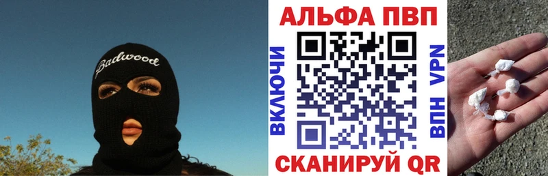 Alfa_PVP Соль  Купить  Алексеевка 