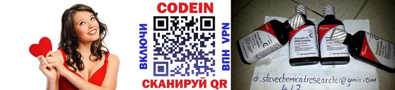 Купить  Алексеевка  Codein напиток Lean (лин) 