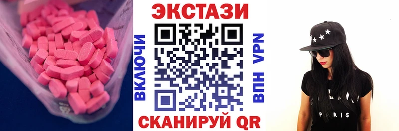 Купить закладки  Алексеевка  Экстази круглые 
