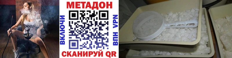 МЕТАДОН кристалл Купить Алексеевка